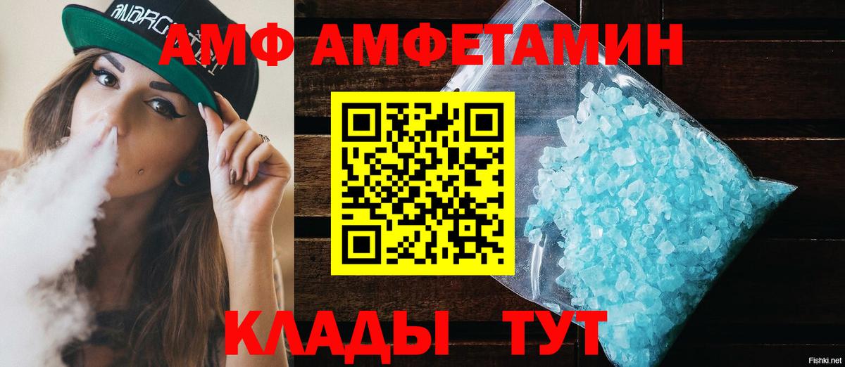 АМФЕТАМИН 98% Реутов