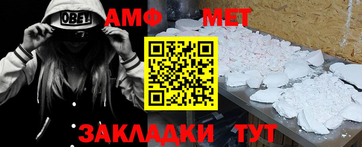 Реутов  Амфетамин  АМФ  АМФЕТАМИН 98%  Вход с VPN 