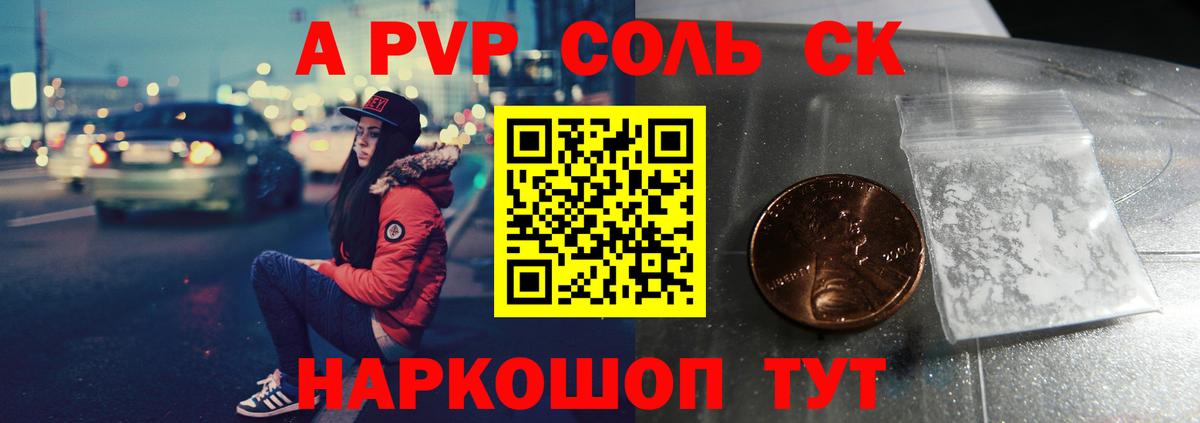 Alpha PVP  APVP Crystall  Вход с VPN  Реутов 