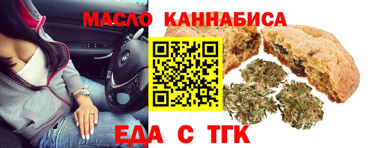 Canna-Cookies марихуана  Вход с VPN  Реутов 