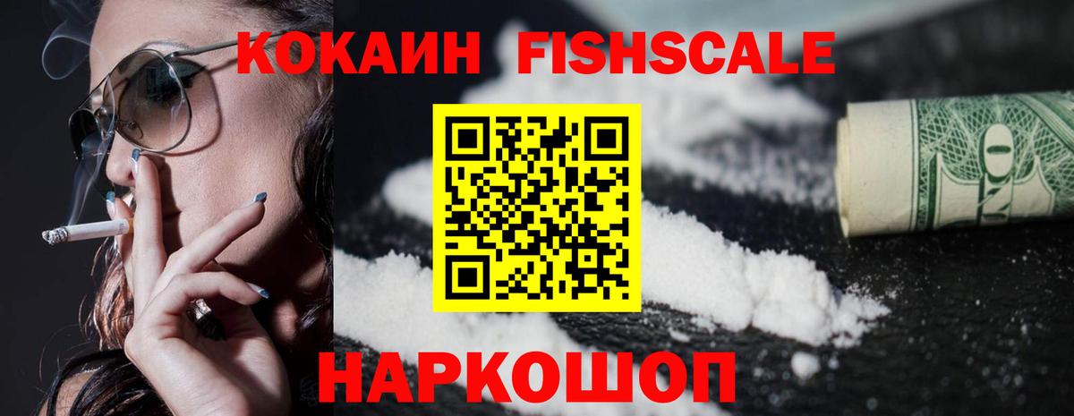 Кокаин 99%  Cocaine  Реутов  COCAIN 98%  Вход с VPN 