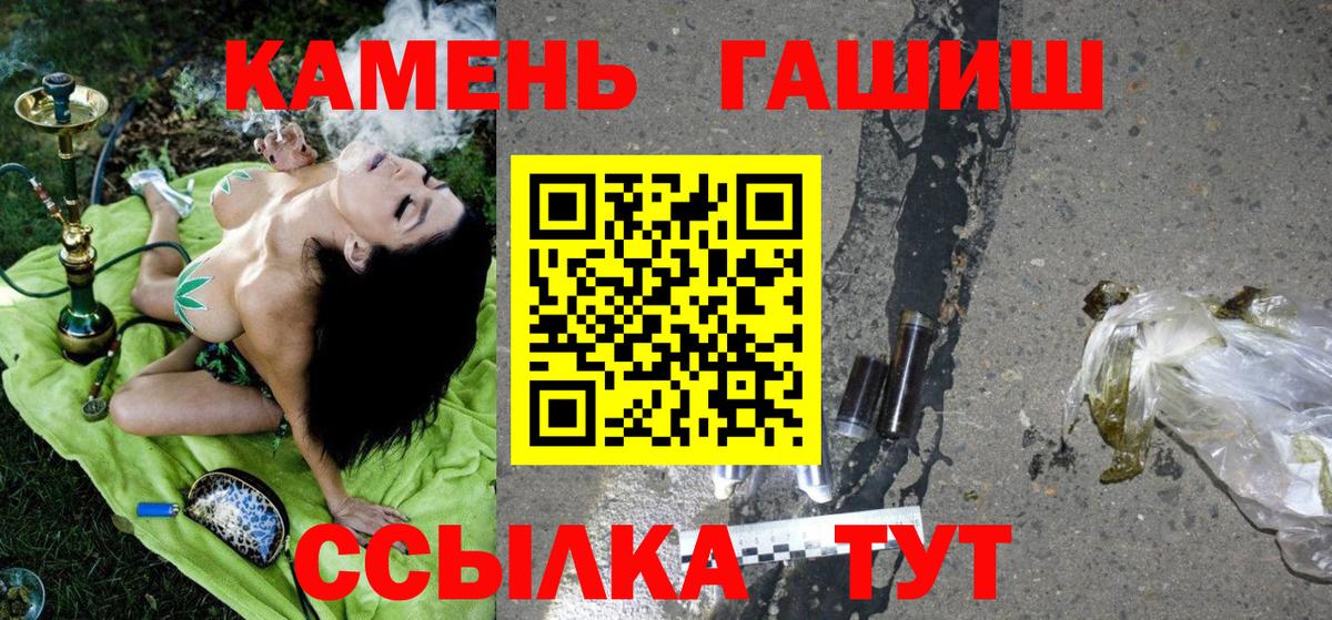 ГАШ hashish  Вход с VPN  ГАШ Premium  ГАШИШ  Реутов 
