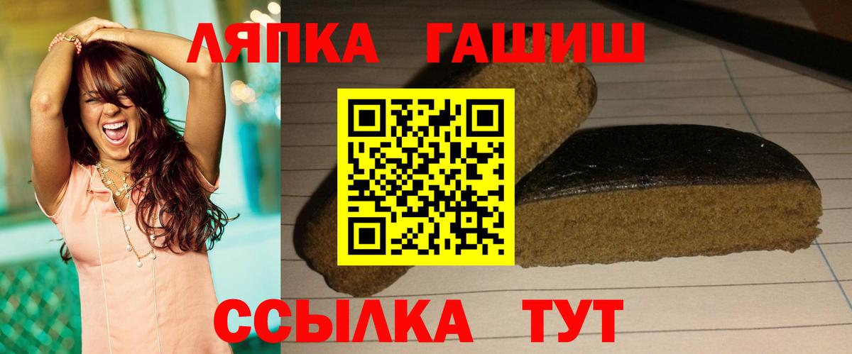 Гашиш ice o lator Реутов