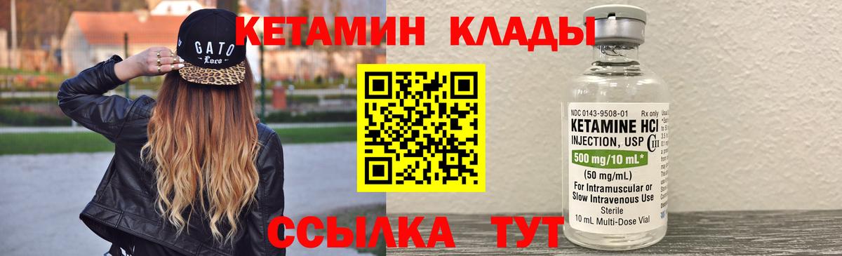 КЕТАМИН ketamine  КЕТАМИН VHQ  Реутов  Вход с VPN 