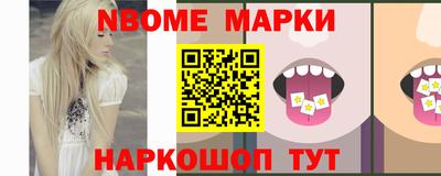 марки nbome Будённовск