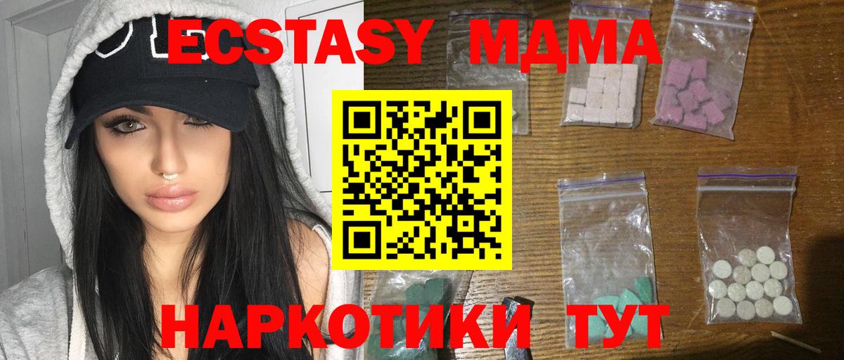 MDMA кристаллы  MDMA Molly  Вход с VPN  МДМА  Реутов 
