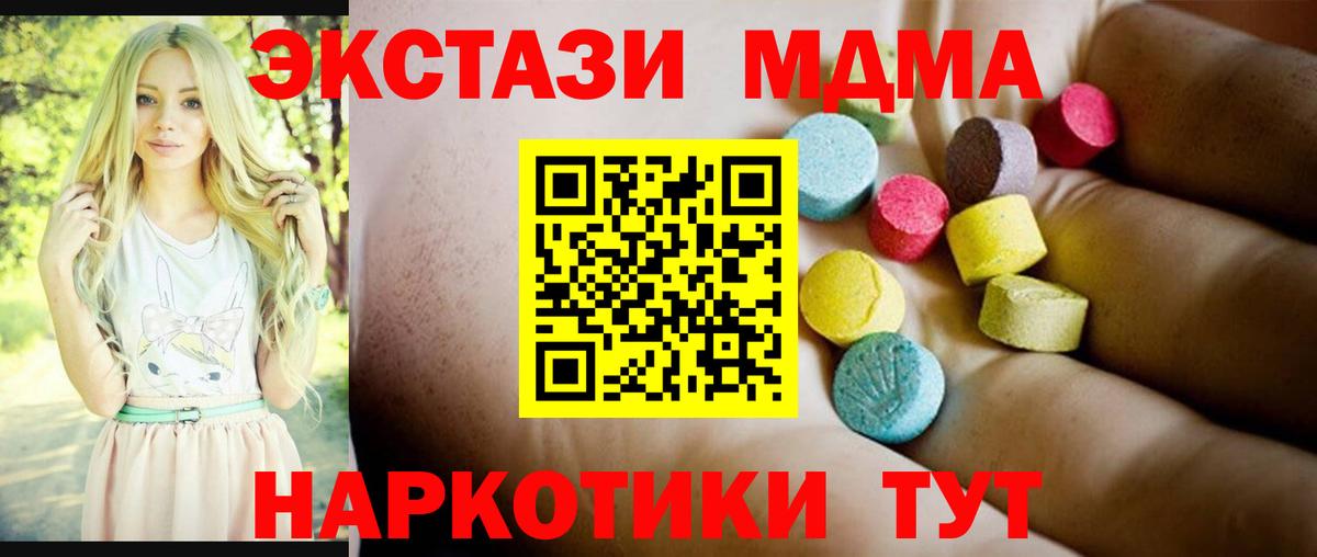 МДМА VHQ Реутов