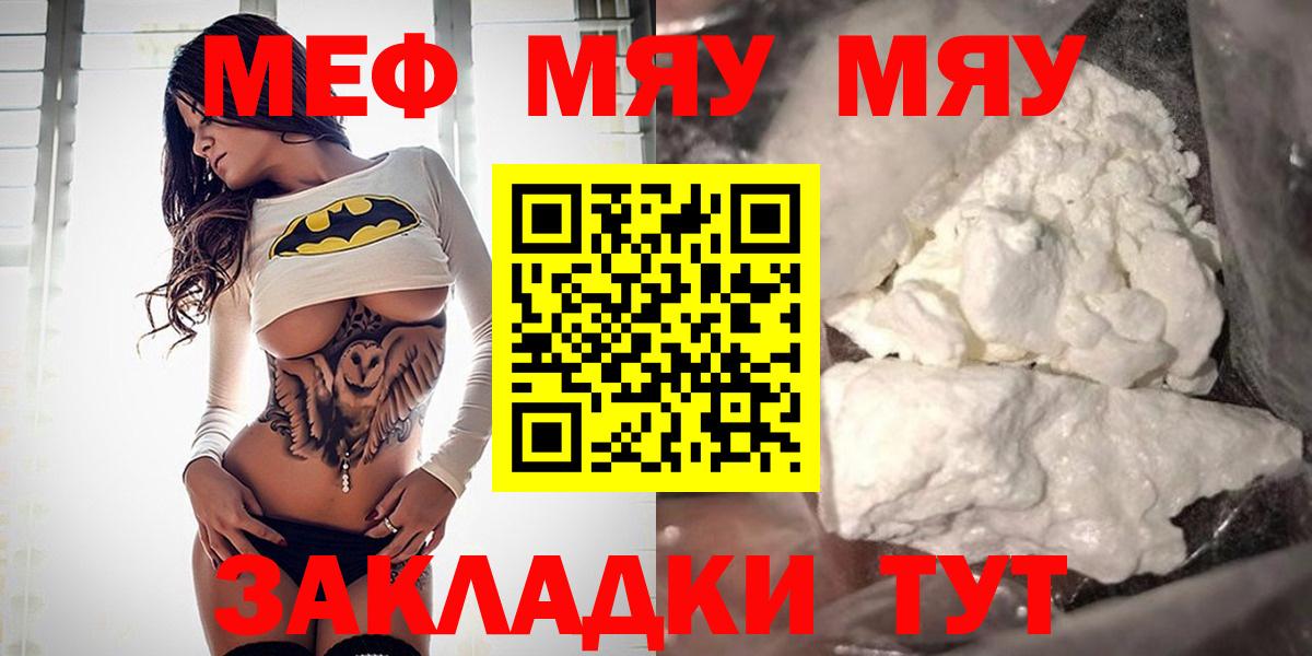 Меф мука Реутов