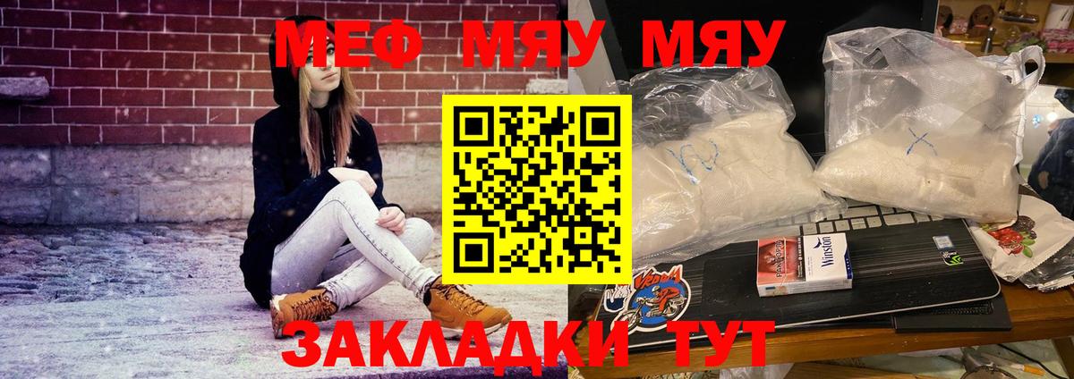 Реутов  Мефедрон мяу мяу  omg рабочий сайт  Вход с VPN 