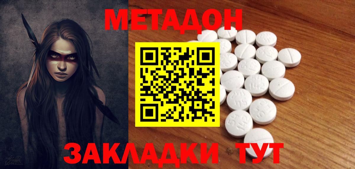 мега tor  Метадон methadone  МЕТАДОН methadone  Вход с VPN  Реутов 