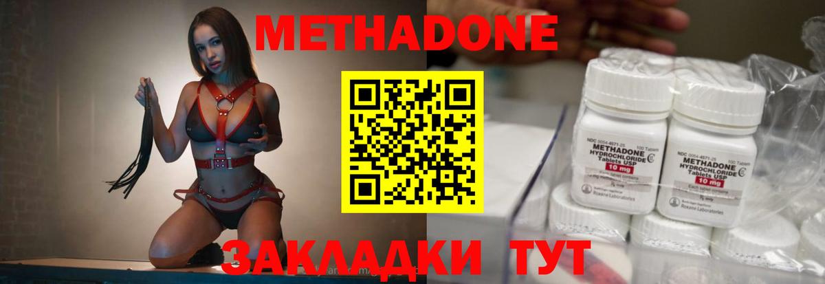 Метадон VHQ Реутов