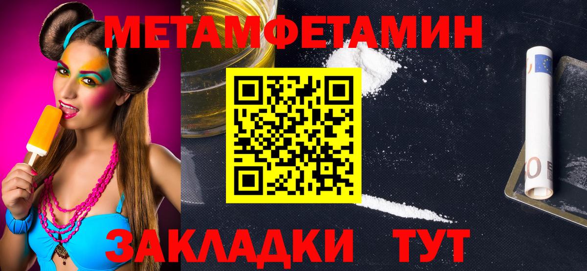 Первитин мет Реутов