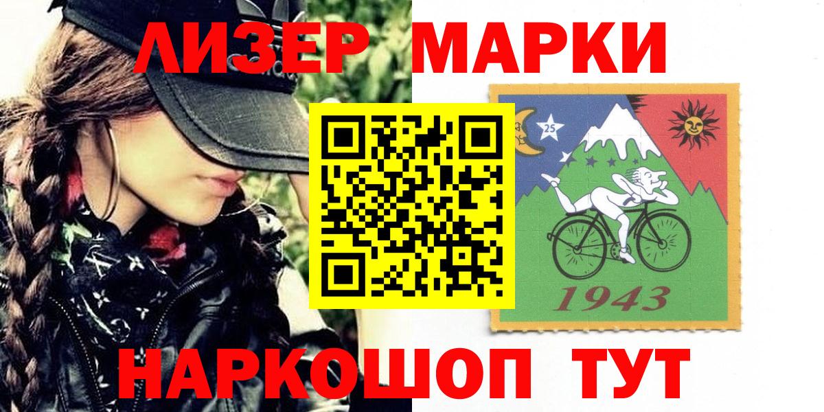 Марки 25I-NBOMe 1,5мг Реутов