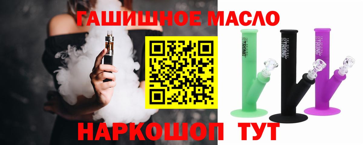 Реутов  ТГК гашишное масло  Вход с VPN 